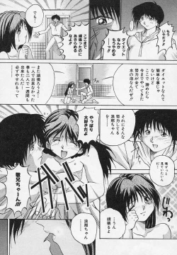 Page 167 of Yaeba Imouto ER