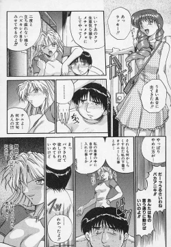 Page 33 of Yaeba Imouto ER
