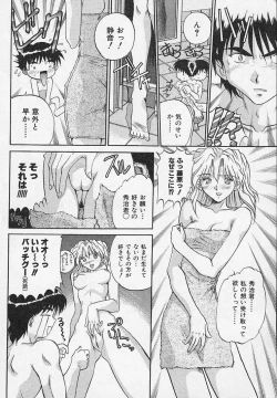 Page 36 of Yaeba Imouto ER