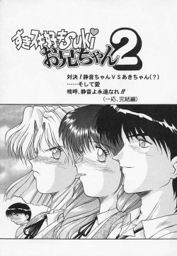 Page 43 of Yaeba Imouto ER