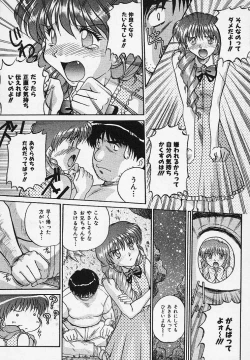 Page 45 of Yaeba Imouto ER