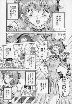 Page 59 of Yaeba Imouto ER