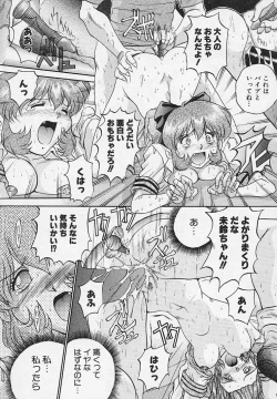 Page 71 of Yaeba Imouto ER