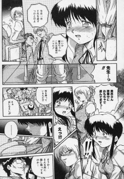 Page 81 of Yaeba Imouto ER