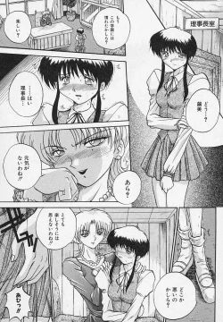 Page 91 of Yaeba Imouto ER