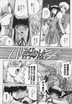 Page 93 of Yaeba Imouto ER