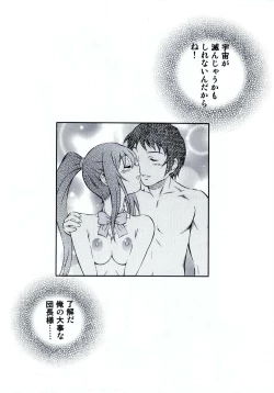 Page 17 of Shoushitsu Haruhi to Sasa no Ha Haruhi to John Smith