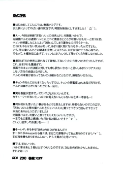 Page 18 of Shoushitsu Haruhi to Sasa no Ha Haruhi to John Smith