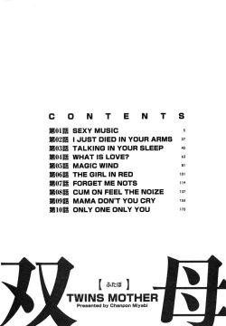 Page 6 of Futabo - Twins Mother 1