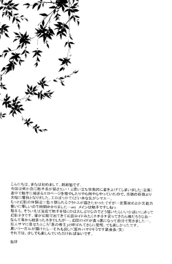 Page 5 of Under the Moon