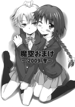 Page 31 of Mako P Tsuushin Kaijou Gentei Omake Hon