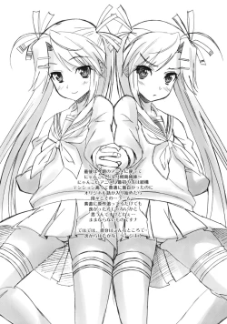 Page 34 of Mako P Tsuushin Kaijou Gentei Omake Hon