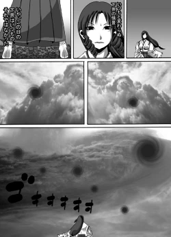 Page 12 of CATASTROPHE7 Miko Fukuhen