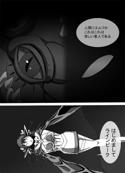 Page 29 of CATASTROPHE7 Miko Fukuhen