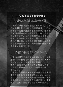 Page 30 of CATASTROPHE7 Miko Fukuhen