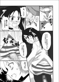 Page 7 of Shirikoki Witches