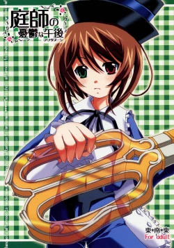 Page 1 of Niwashi no Yuuutsu na Gogo