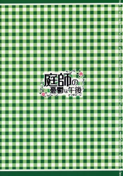 Page 26 of Niwashi no Yuuutsu na Gogo