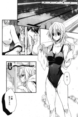 Page 135 of Manga Bangaichi 2011-11