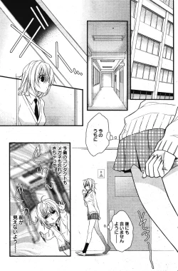 Page 137 of Manga Bangaichi 2011-11