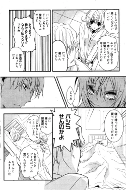 Page 140 of Manga Bangaichi 2011-11