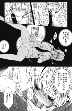 Page 146 of Manga Bangaichi 2011-11