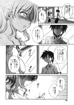 Page 14 of Manga Bangaichi 2011-11