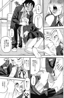 Page 165 of Manga Bangaichi 2011-11