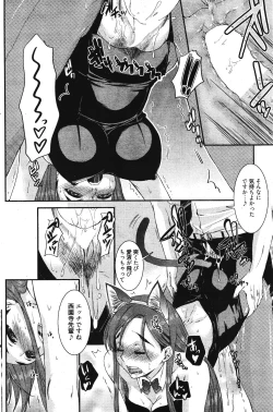 Page 188 of Manga Bangaichi 2011-11