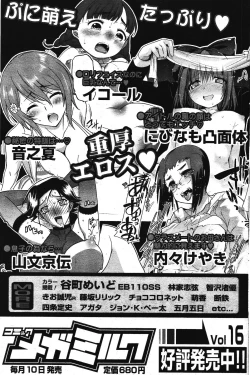 Page 195 of Manga Bangaichi 2011-11