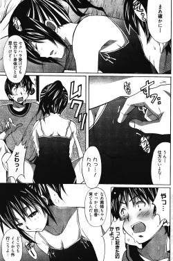 Page 199 of Manga Bangaichi 2011-11