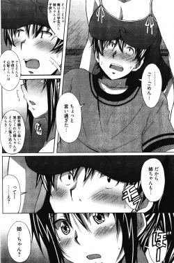 Page 202 of Manga Bangaichi 2011-11