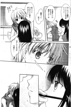 Page 217 of Manga Bangaichi 2011-11