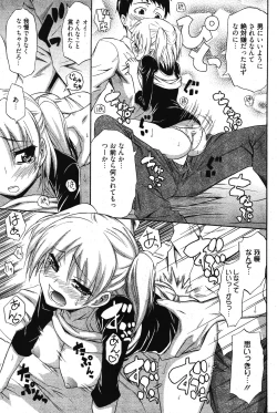 Page 249 of Manga Bangaichi 2011-11