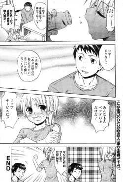 Page 252 of Manga Bangaichi 2011-11
