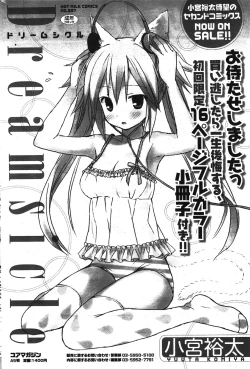 Page 256 of Manga Bangaichi 2011-11