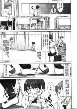 Page 27 of Manga Bangaichi 2011-11