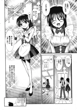 Page 304 of Manga Bangaichi 2011-11