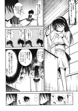 Page 306 of Manga Bangaichi 2011-11