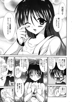 Page 307 of Manga Bangaichi 2011-11