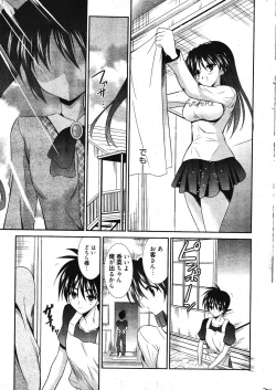 Page 315 of Manga Bangaichi 2011-11