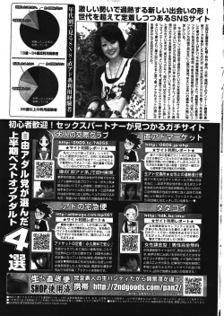 Page 319 of Manga Bangaichi 2011-11