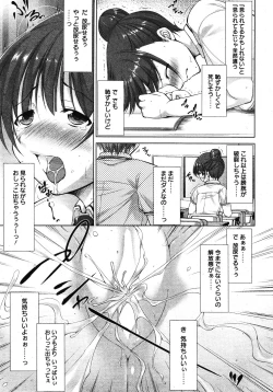 Page 31 of Manga Bangaichi 2011-11