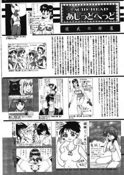 Page 320 of Manga Bangaichi 2011-11