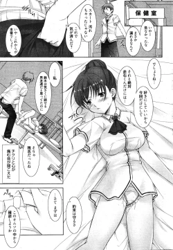 Page 33 of Manga Bangaichi 2011-11