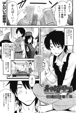 Page 89 of Manga Bangaichi 2011-11