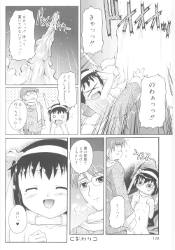 Page 128 of Naisho no Jiyuuchou