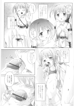 Page 151 of Naisho no Jiyuuchou