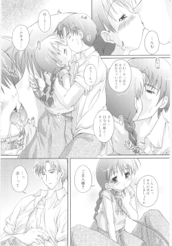 Page 16 of Naisho no Jiyuuchou