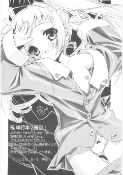 Page 182 of Naisho no Jiyuuchou